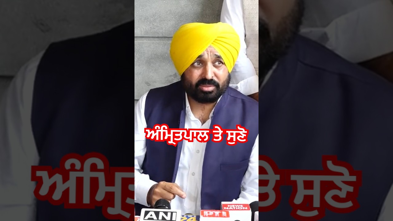 Bhagwant mann on Amritpal singh