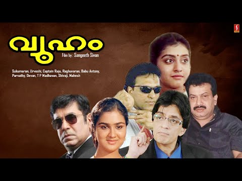 Vyooham Malayalam Full Movie | Sukumaran | CaptainRaju | Parvathi | Raghuvaran | Urvashi |Babuantony