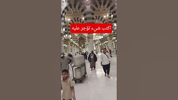 قران كريم الدال على الخير كفاعله #اكسبلور