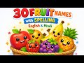 Today We Will Learn 30 Fruits Names with Spelling and visualization | English &amp; Hindi