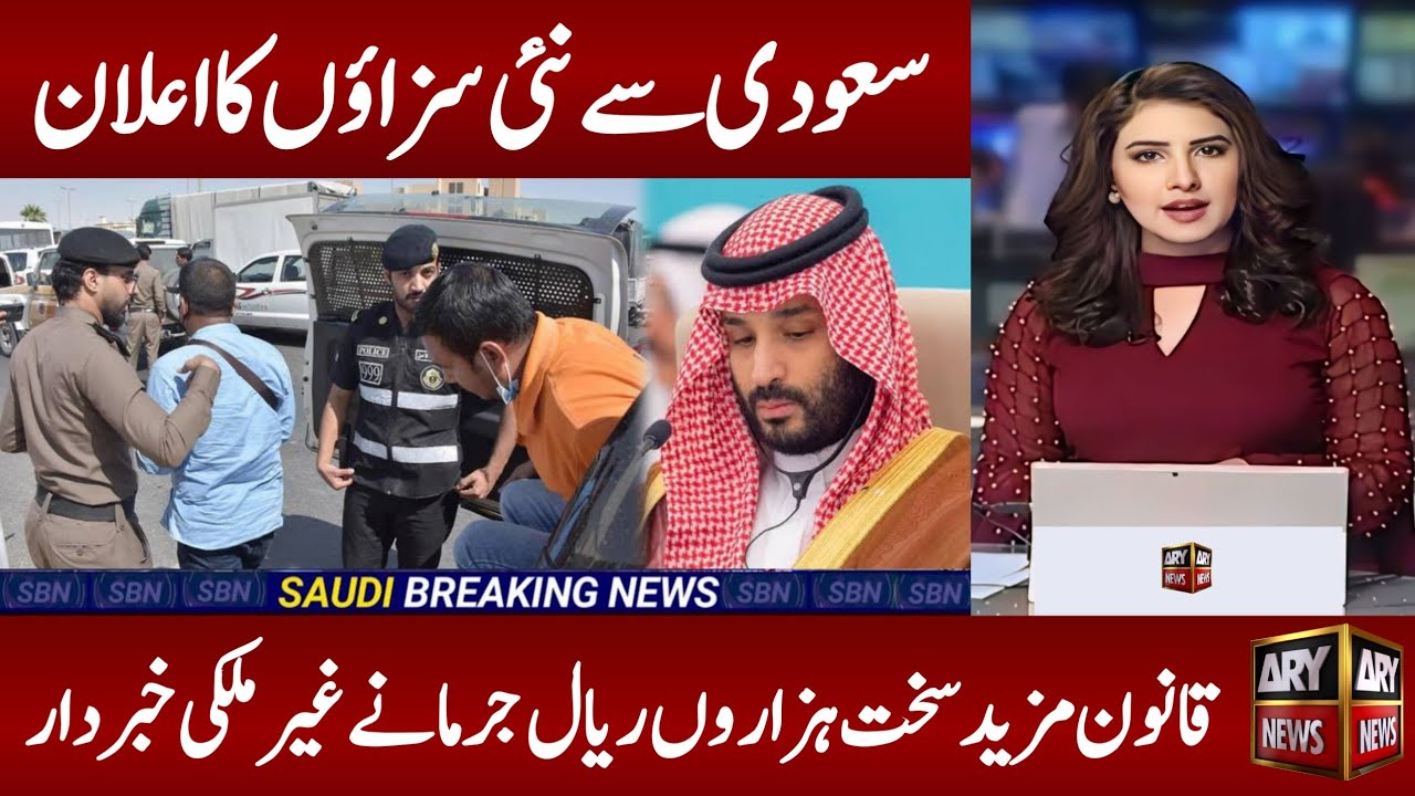 "Saudi Arabia's Daily News: Updates for Workers, Labours, Visa, and Iqama Holders"