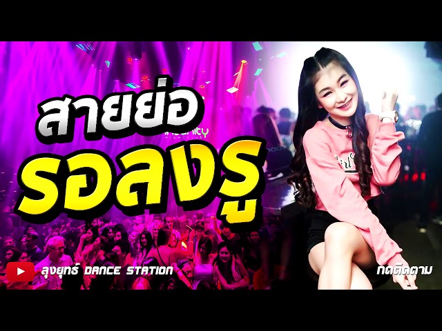 New Remix All Club Dj Thai Song Mix New Nonstop 2018 class=