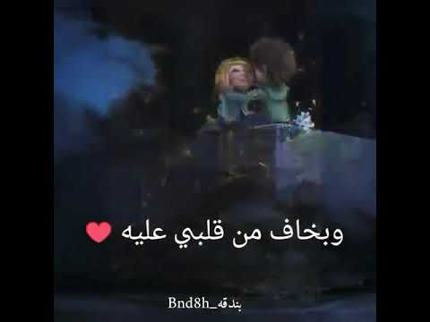 شوفت الدنيا على ايديه