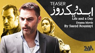 Abad Va Yek Rooz Movie - Official Trailer فیلم سینمایی ابد و یک روز