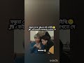 কই সরতো দেখি#bts #shorts #jk #edit #funny #foryou#trending#vtuberen #btsofficial #ytviral #ytshorts