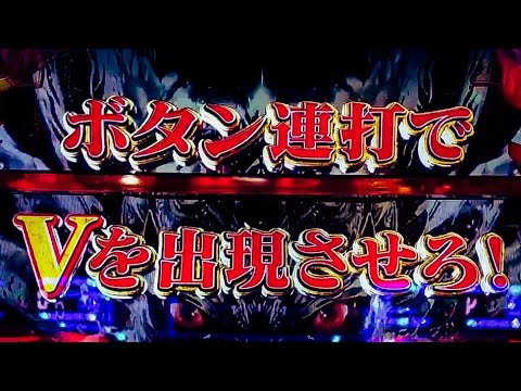 ボタン連打でvを出現させろ 30秒後に訪れる歓喜のシャワーを目撃せよ Cr 牙狼 Gold Storm 翔 縦長動画 スマホ Youtube