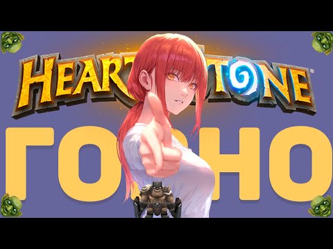 СТОИТ ЛИ ИГРАТЬ В HEARTHSTONE В 2023 ГОДУ?