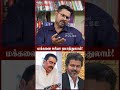 விஜய்க்கு எதுக்கு ஓட்டு போடுறாங்க? - Journalist Koteeswaran #annamalai #cmvijay