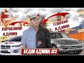 Будни Администратора на "Барвиха CRMP" #3 (Работа + видеоклип)