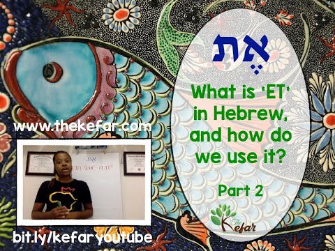 וִידֵאוֹ: Whats et and pt?