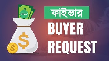 Effective Fiverr Buyer Request  বায়ার রিকুয়েস্ট থেকে কাজ কিভাবে পাবেন