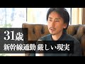 軽井沢生活、1年目につまずいた理由とは　#軽井沢移住者チャンネル 第68回【新幹線通勤の苦悩】