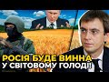 ОМЕЛЯН про торгівлю з росією, істерику мєдвєдєва та розпад рф