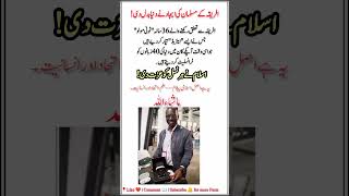 Muslim Scientist’s Amazing Discovery in India #facts #realstory #viralvideo