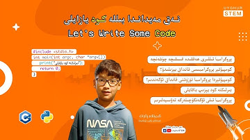 نەق مەيداندا بىرلىكتە كود يازايلى