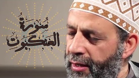 • سُورَةُ العَنْكَبُوت كاملة | تلاوة رائعة من الشيخ حسن صالح💖
