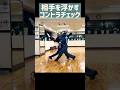 【社交ダンス】相手を浮かすコントラチェック #ダンス #社交ダンス #競技ダンス