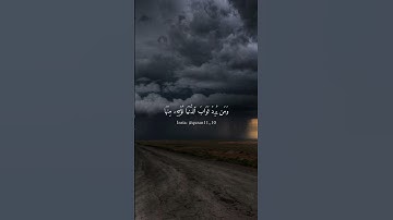 من #سورة_آل_عمران | القارئ: د. #ياسر_الدوسري | #قرآن #quran