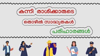 Astrology Malayalam: Analyzing Job Prospects For Kanni Lagnam And Kanni Rashi
