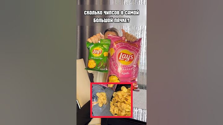 ПОСЧИТАЛА ЧИПСЫ в БОЛЬШОЙ пачке LAYS и маленькой. #обзорпродуктов