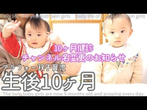 双子育児】生後9ヵ月双子赤ちゃんと過ごす1日/高齢出産/初産婦