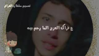 نتهيت وراح صوتي وحيل ما بيه (حالات واتساب حزين)