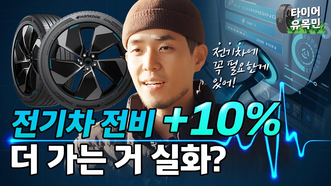 한국타이어 아이온 에보 AS SUV (iON evo AS SUV) | 티스테이션