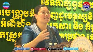 គណៈកម្មការប្រយុទ្ធប្រឆាំងអំពើជួញដូរមនុស្សខេត្តកណ្តាល ស្នើដល់អាជ្ញាធរស្រុកលើកដែក