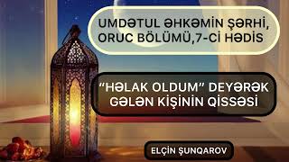 "HƏLAK OLDUM" DEYƏRƏK GƏLƏN KİŞİNİN QİSSƏSİ. ELÇİN ŞUNQAROV #ramazan #oruc #kəffarə #sədəqə