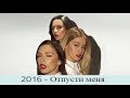 SEREBRO - Музыкальная Эволюция (2007-2017) (все клипы) (Music Evolution)