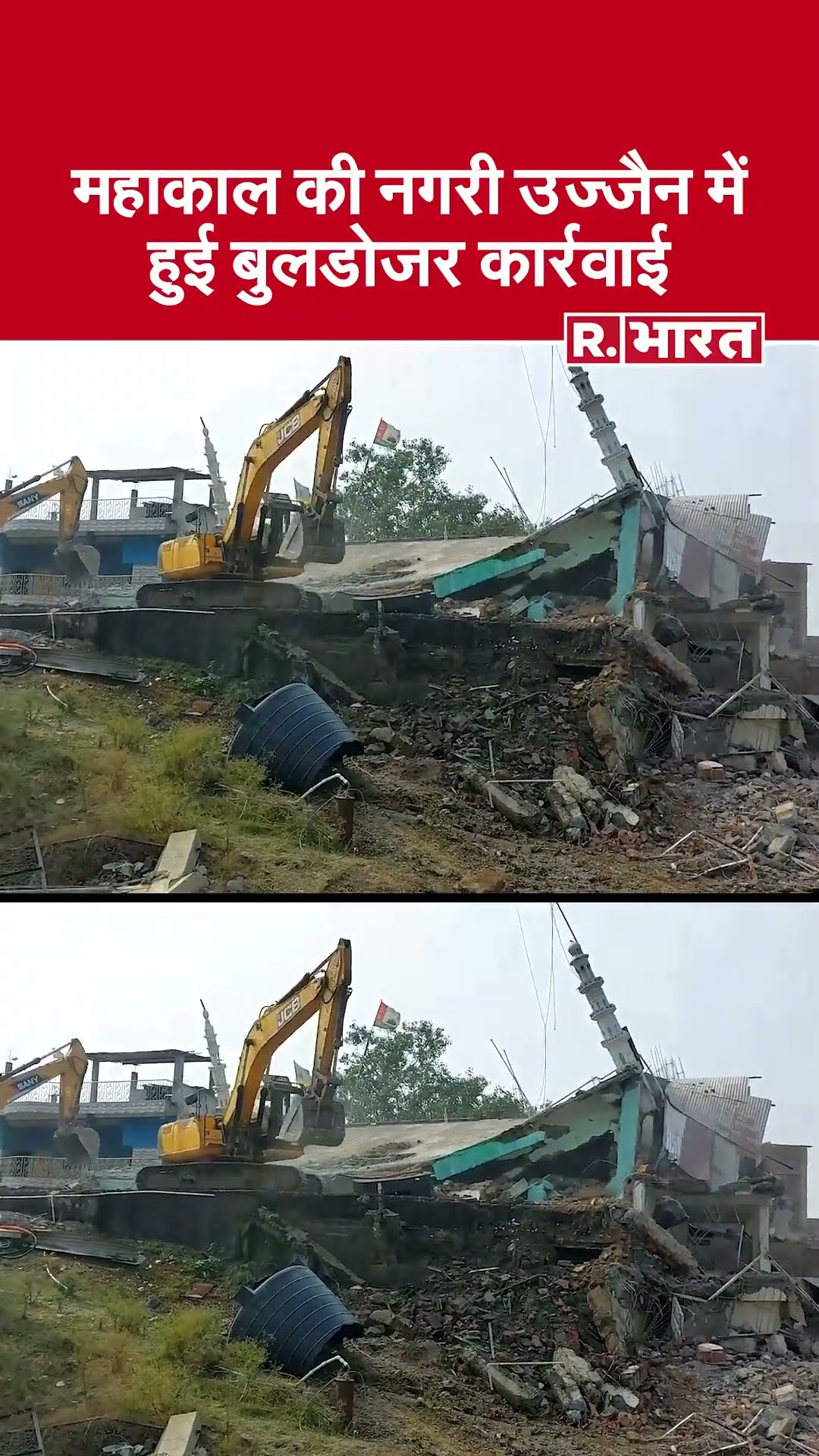 Bulldozer Action in Mahakal Lok: महाकाल की नगरी में गरजा मोहन यादव का बुलडोजर, 250 मकान जमींदोज