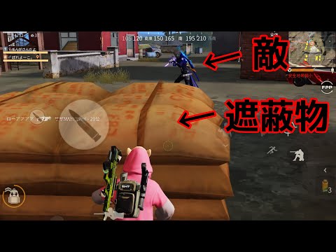 【荒野行動】遮蔽物を挟んだ敵との撃ち合いのコツ