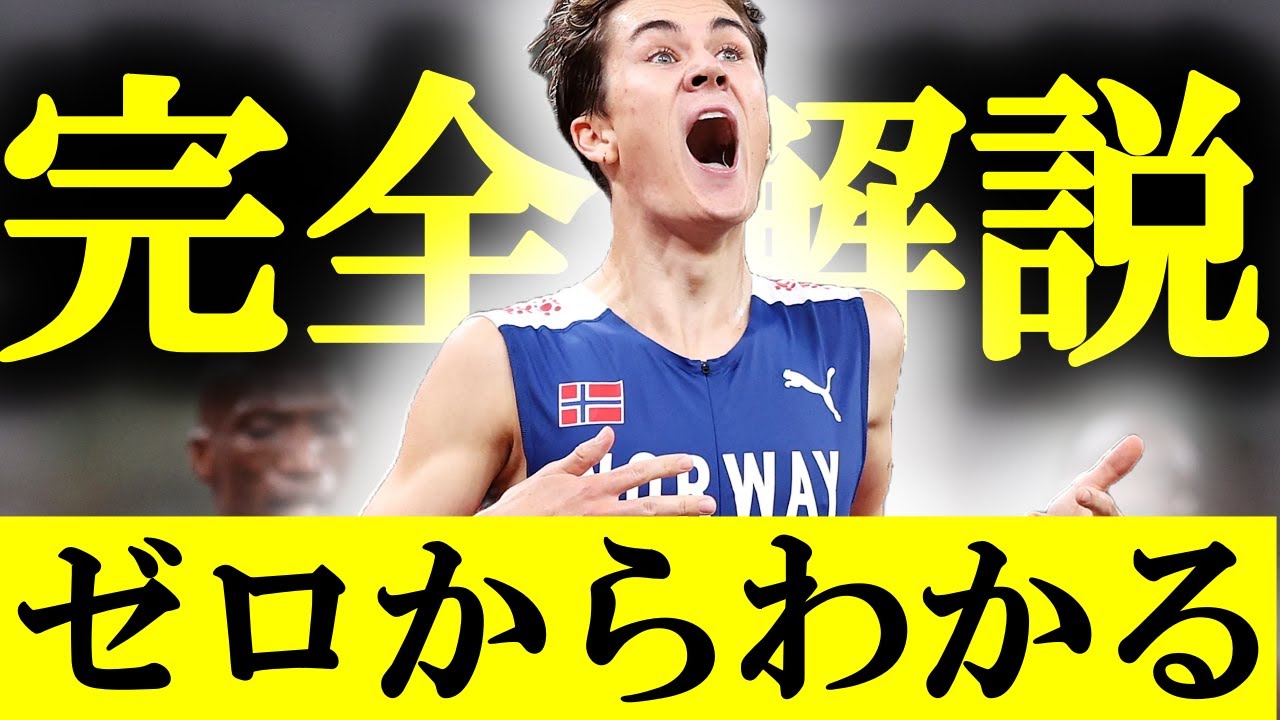 【完全解説】ノルウェー式トレーニングで速くなる【科学的トレーニング入門】