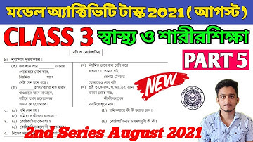 Class 3 Health & Physical Education Model Activity Task Part 5 | স্বাস্থ্য ও শারীরশিক্ষা Class 3