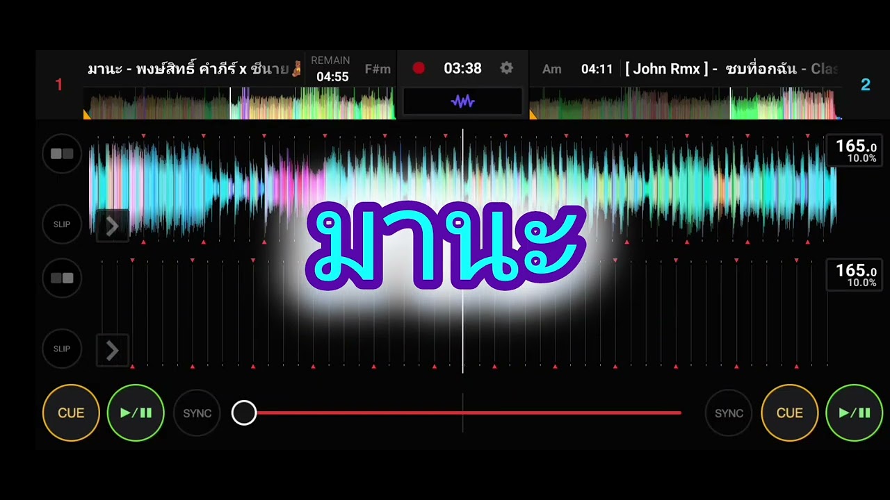 มานะ 2025⚡ #จัดไปสายปาร์ตี้🍷 #จัดให้สุดสาย 🚀#เพลงแดนซ์ #wedj 📱