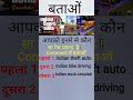 kaun sa game achha hai Indian bike driving 3d ya indian theft auto #shorts #gaming