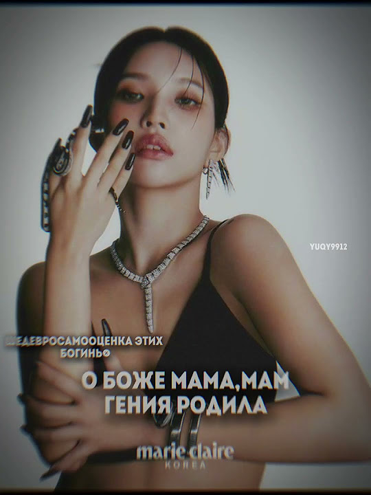 вопросы? #богини #минни #соён #gidle #суджин #шухуа #миен #юци ...