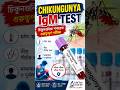 🦟 Chikungunya IgM Test Explained | চিকুনগুনিয়া শনাক্তের গুরুত্বপূর্ণ পরীক্ষা | Lab Test Guide BD