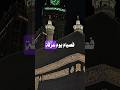 صيام يوم عرفة 🤲🕋🎧