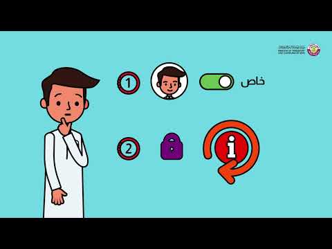 ما هو التنمر الالكتروني وكيف نتجن به