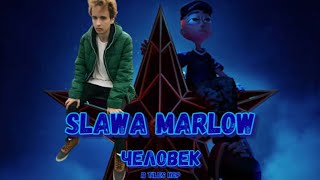 Slawa Marlow - Человек в Smash Colors 3D.