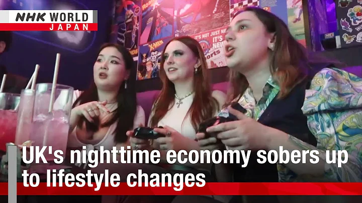 UK's nighttime economy sobers up to lifestyle changesーNHK WORLD-JAPAN NEWS - DayDayNews