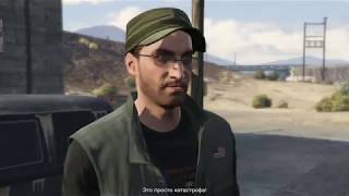 Русские маты в GTA 5