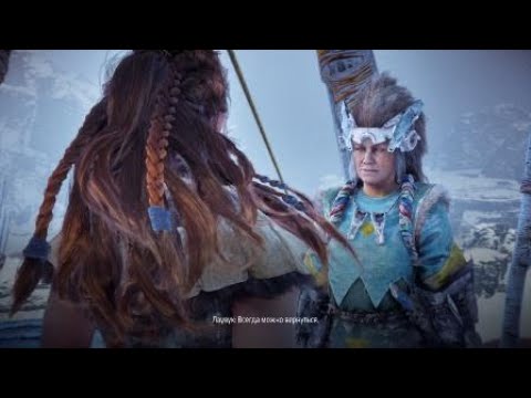 Видео: Horizon Zero Dawn™ Испытание вождя можно и менее трех минут