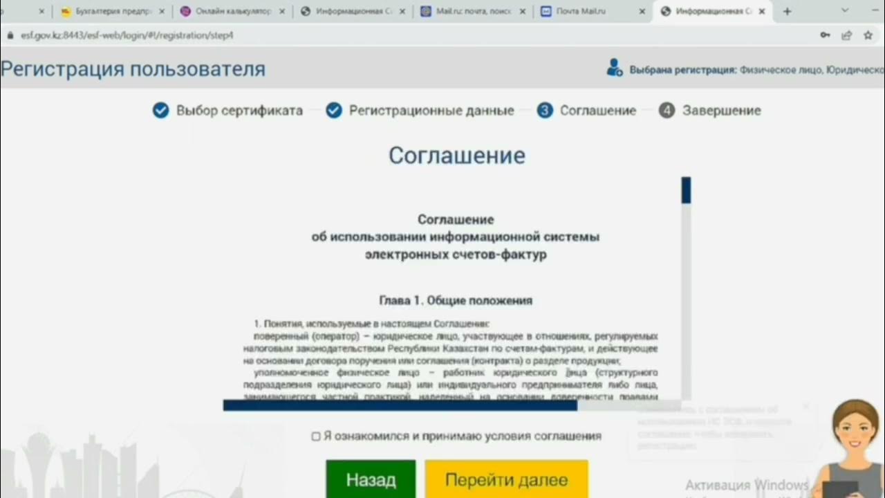 Esf gov kz esf web login