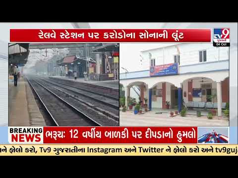 Nadiad Gold Robbery Solved: 4 Suspects Arrested in Filmy-Style Operation | Gujarat | TV9Gujarati