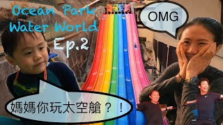 OCEAN PARK WATER WORLD 香港海洋公園．水上樂園 （Lazy River, Wave Pool, 八彩天梯, 沖天瀑布)