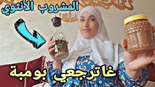 مشروب جبار لفتح الشهية وزيادة الوزن وعلاج القولون العصبي/الصحراوية