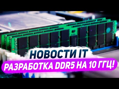 Video: CPU De Escritorio Intel Alder Lake-S Con TDP De 150 W Para Encajar Dentro Del Nuevo Zócalo LGA 1700 Y Trabajar Con Memoria DDR5