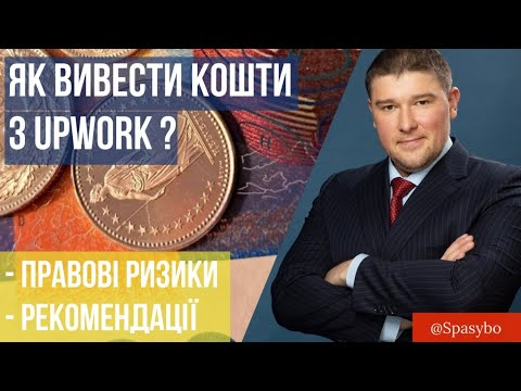 Як вивести гроші